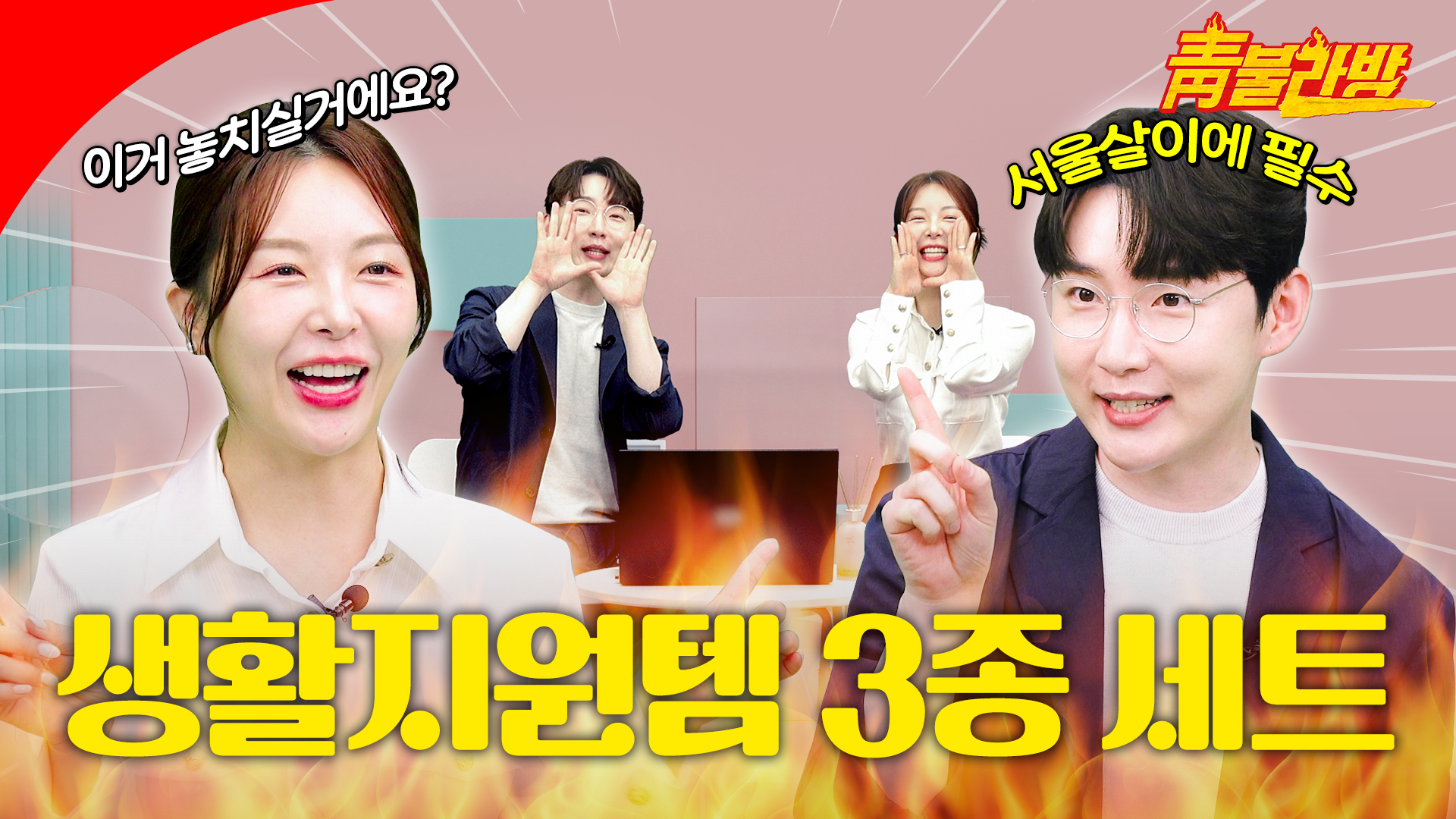 [서울시 청년정책] 통장 걱정 덜어주는 서울살이 필수템 3가지 「청불라방」
